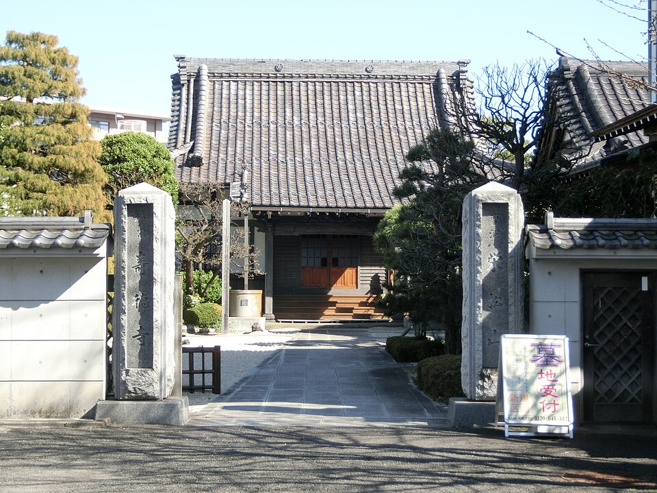 寿徳寺（神奈川）