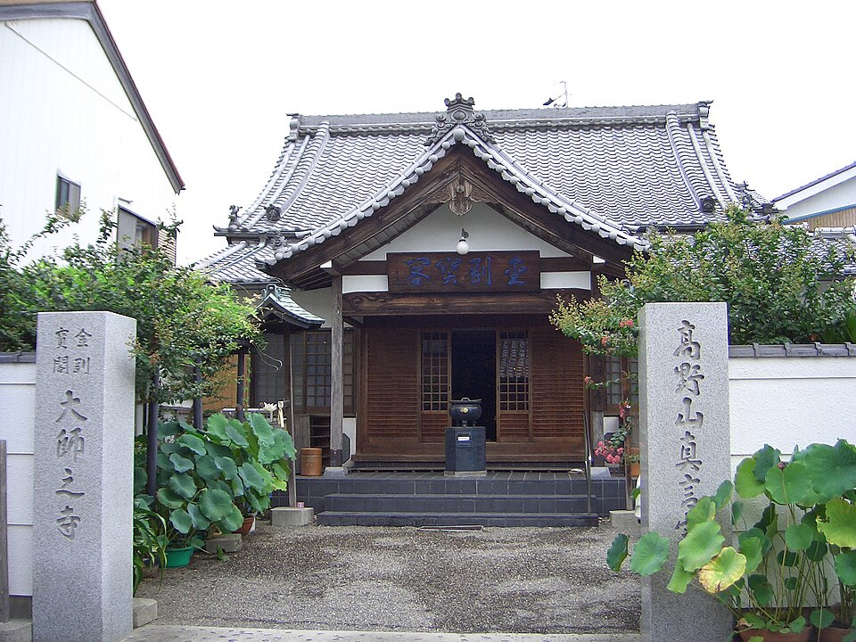 大師之寺 (四日市市)（三重）