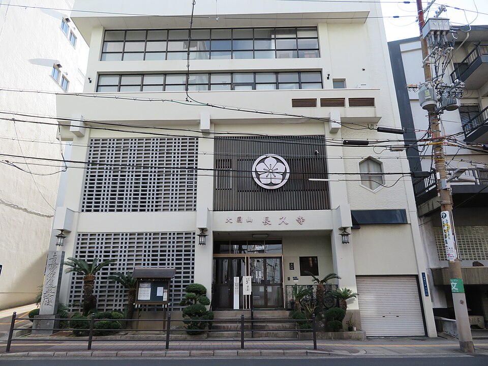 長久寺（愛知）