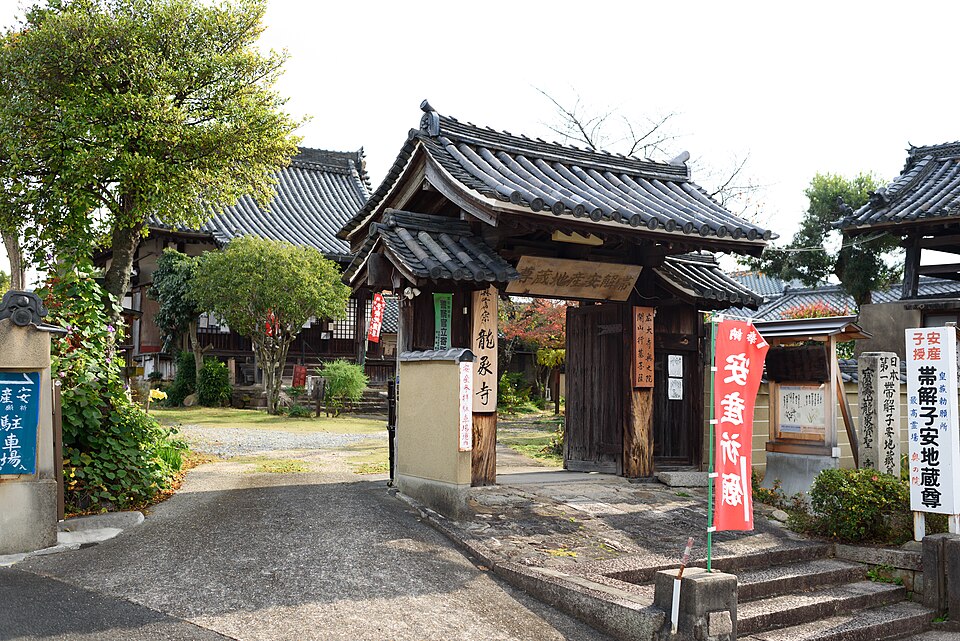 龍象寺（奈良）