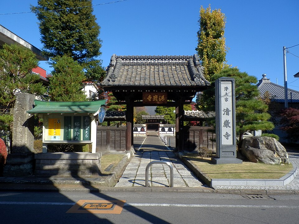 清巌寺（栃木）