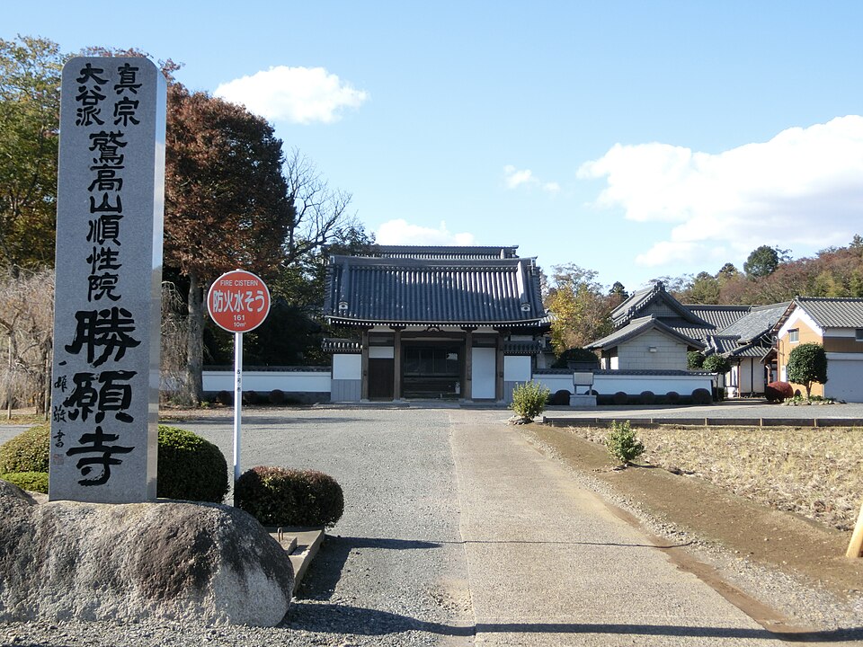 勝願寺（埼玉）