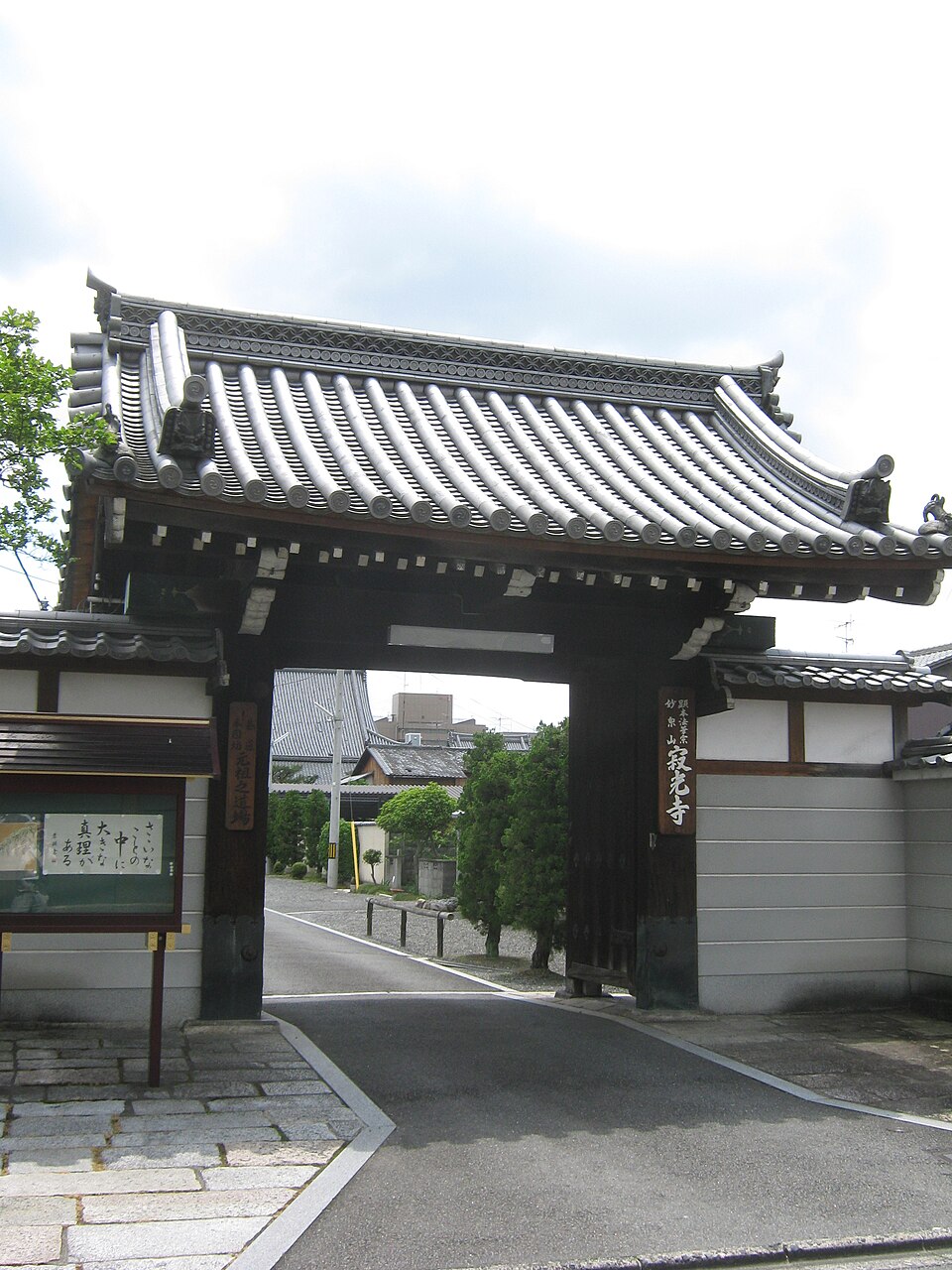 寂光寺（大阪）