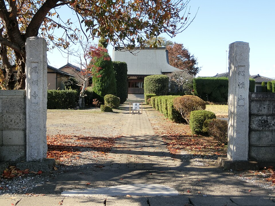 鳳桐寺（茨城）