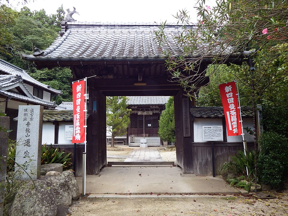 蓮生寺（横浜）