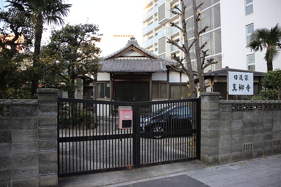眞柳寺（愛知）