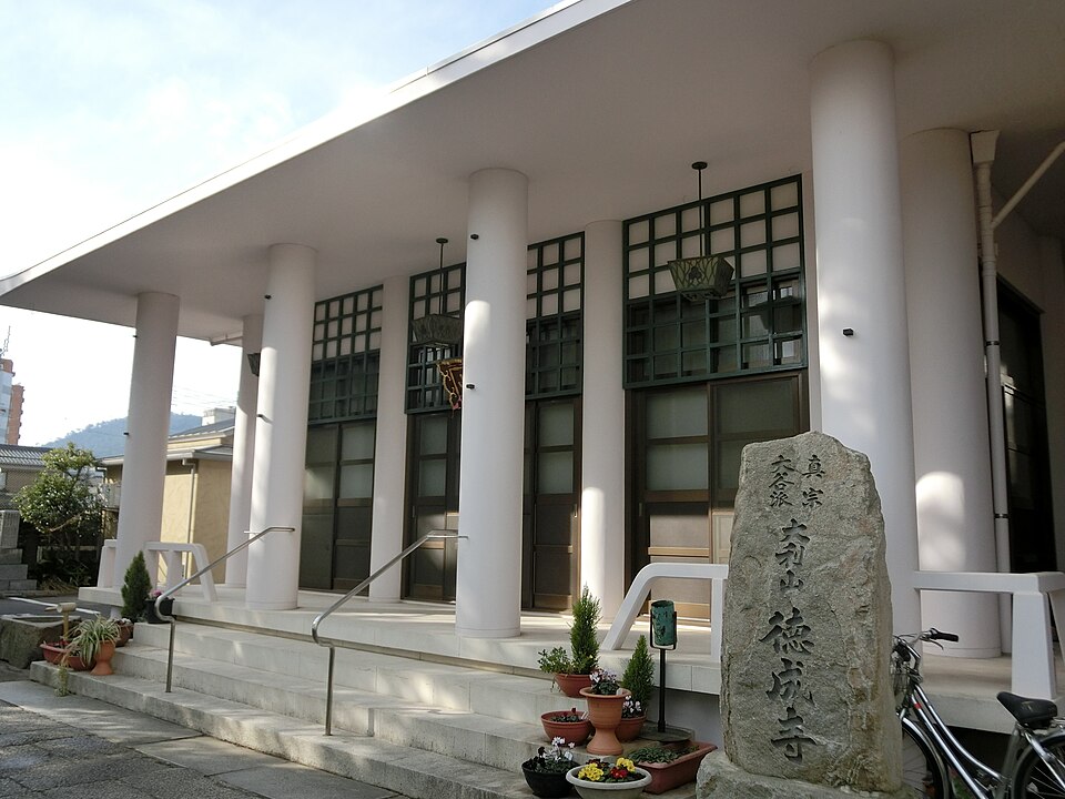 徳成寺 (高松市)（香川）