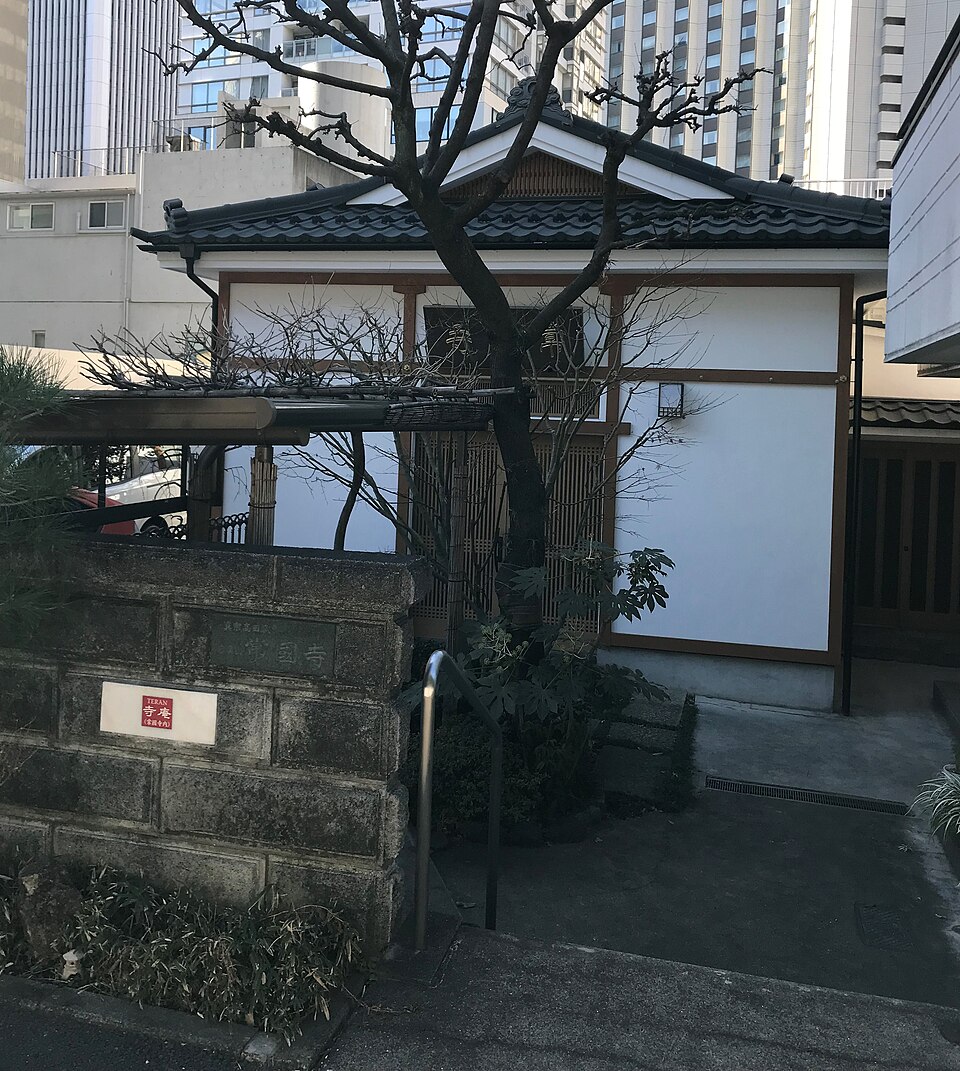 常国寺（広島）