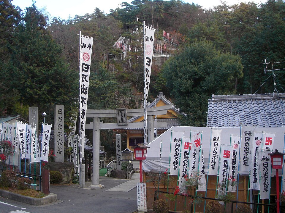日之出不動（岐阜）
