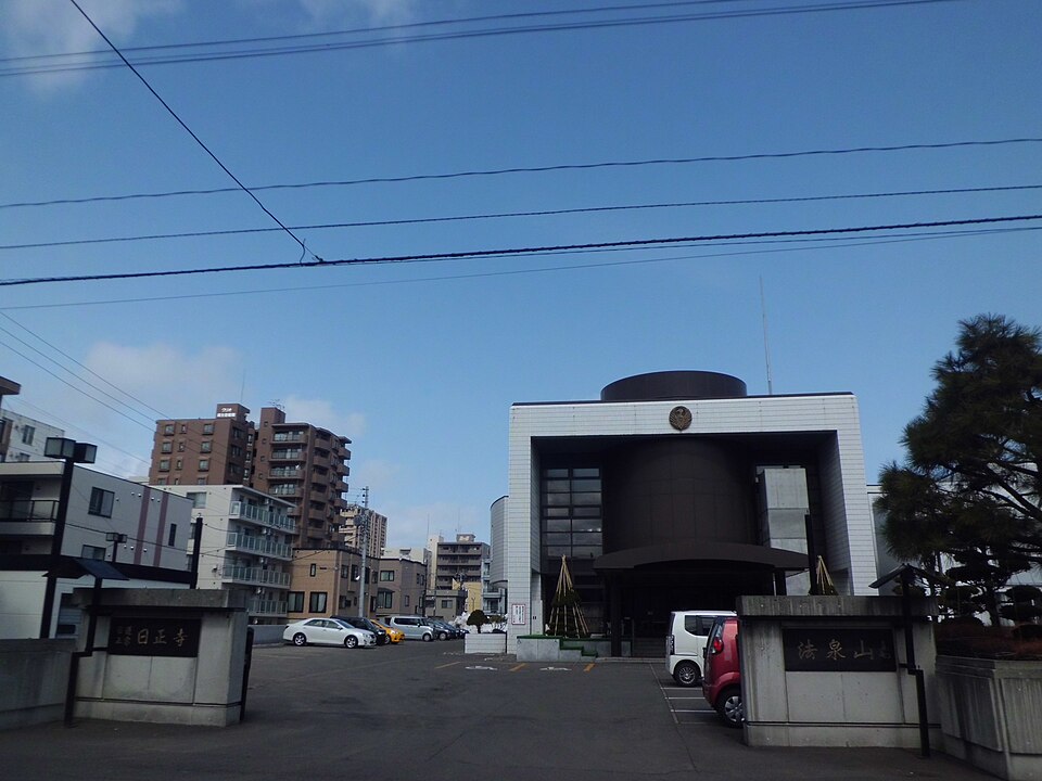 日正寺（札幌）