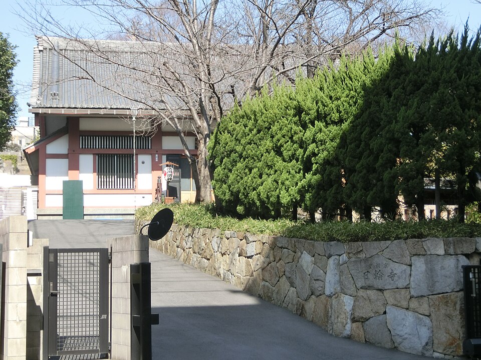 日輪寺（茨城）