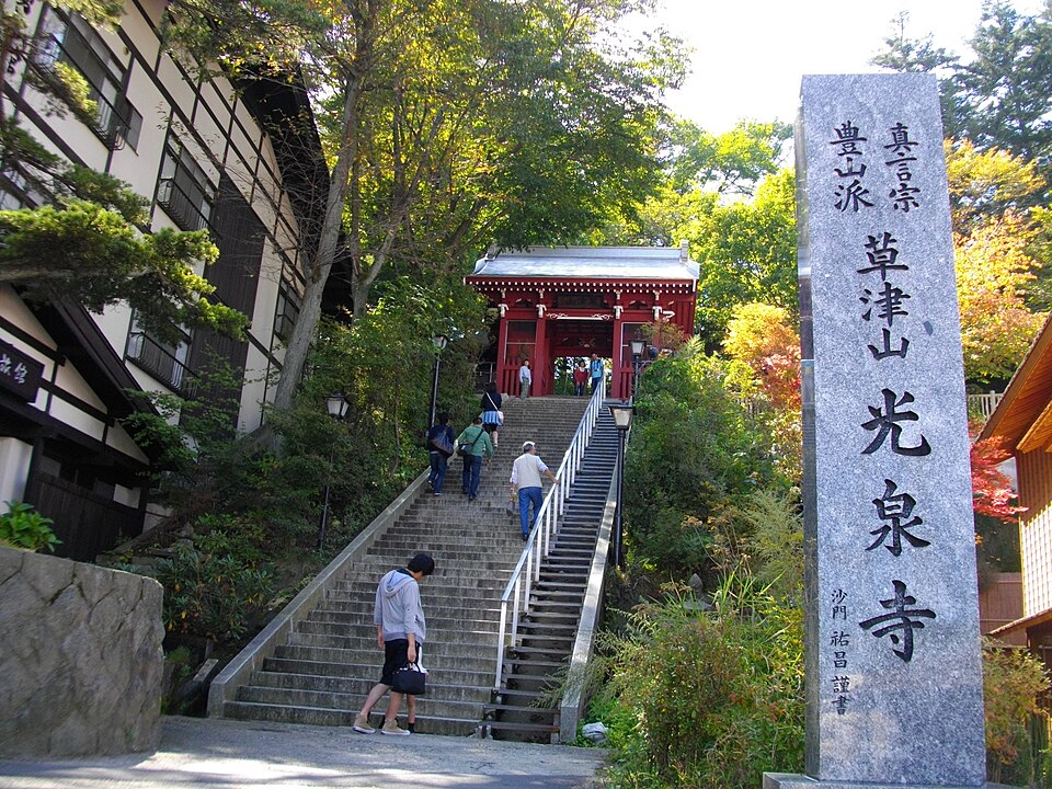 光泉寺（群馬）