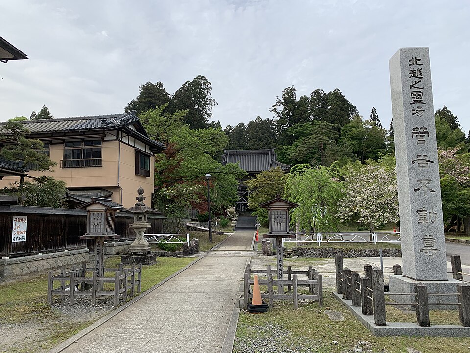 菅谷寺（新潟）