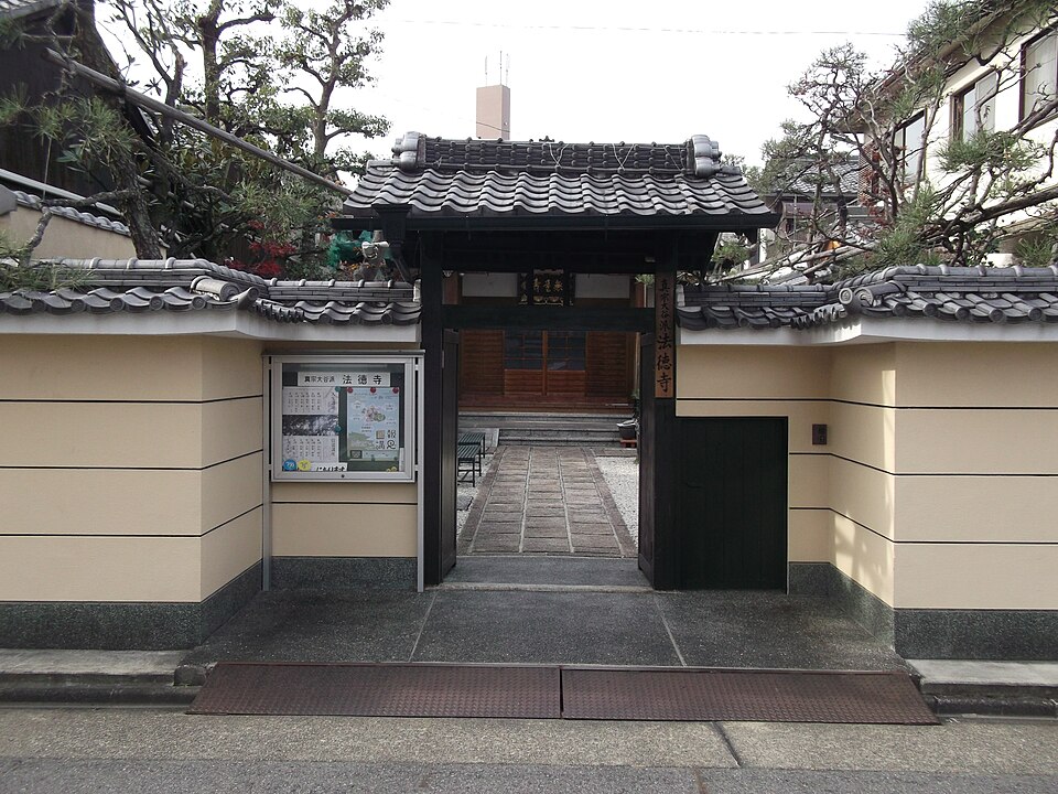 法徳寺（名古屋）