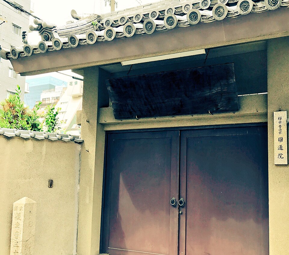 圓通院（大阪市）