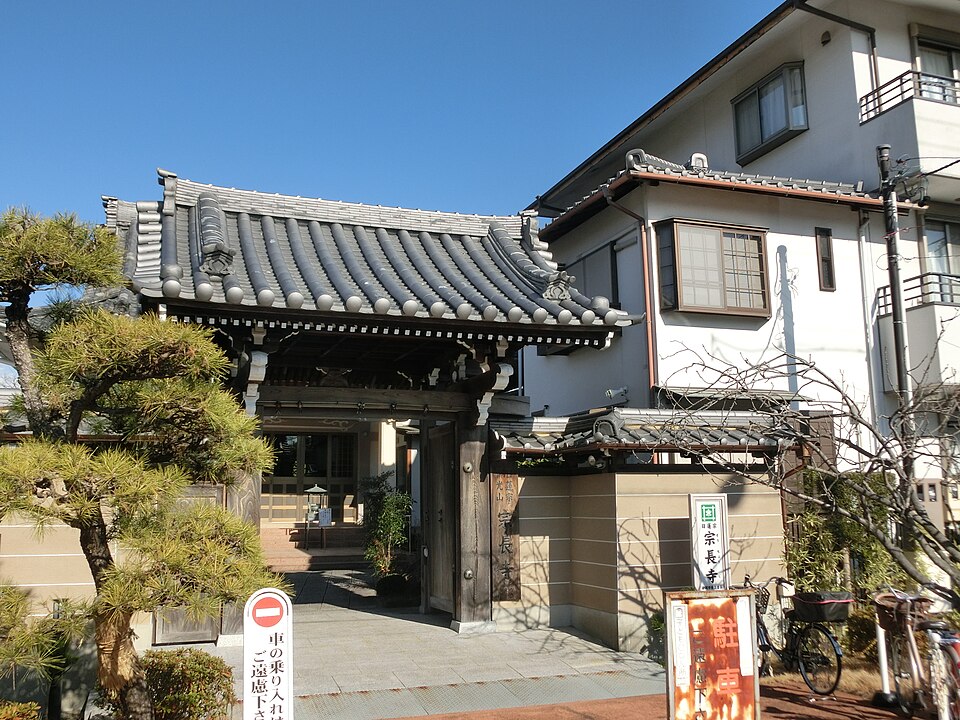 宗長寺（静岡）