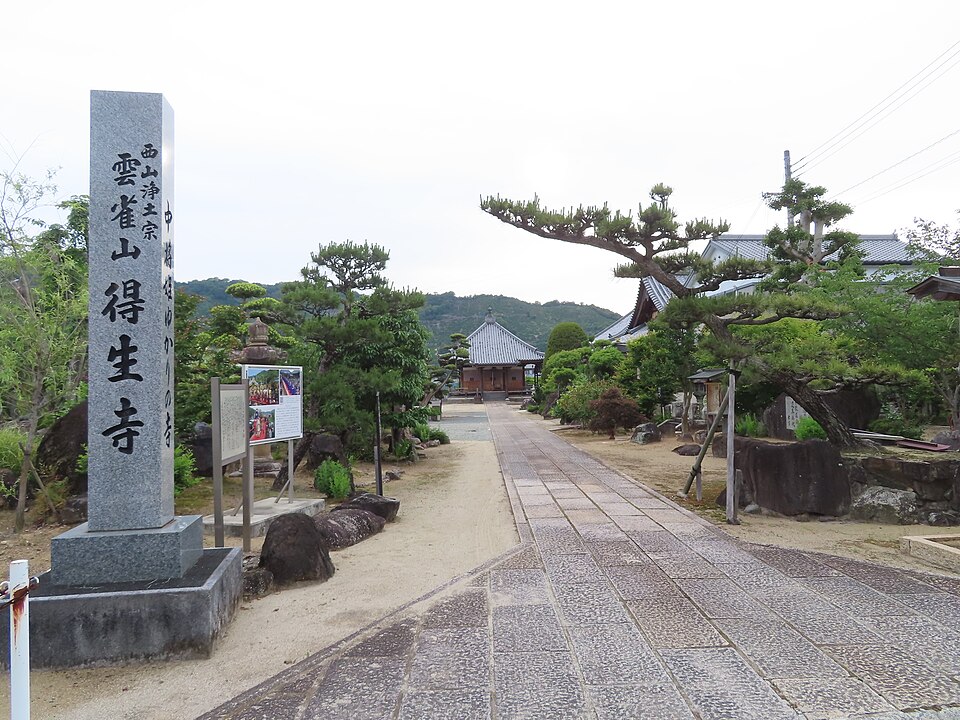 得生寺（茨城）
