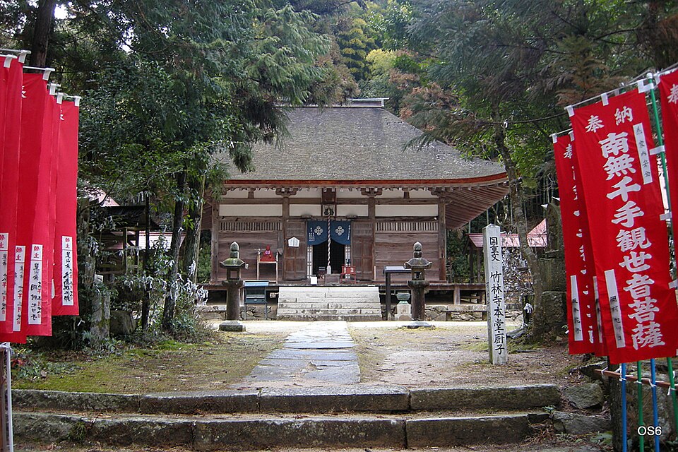 竹林寺 (東広島市)（広島）