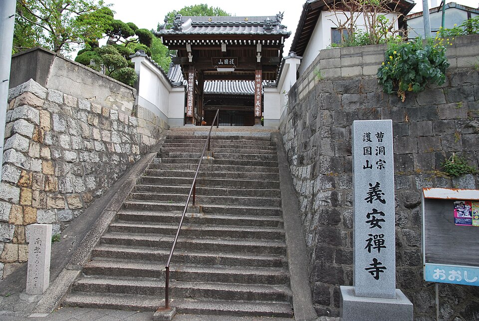 義安寺（愛媛）