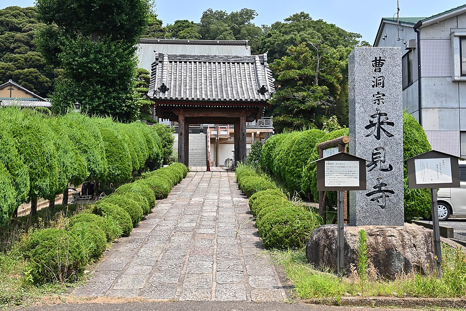 来見寺（茨城）