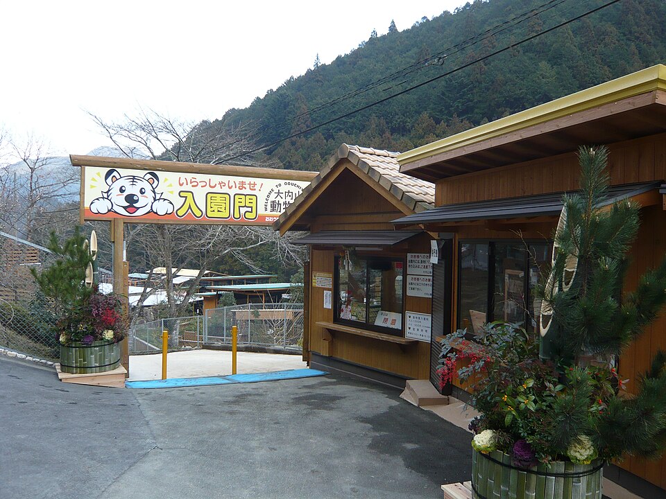 大内山動物園（三重）