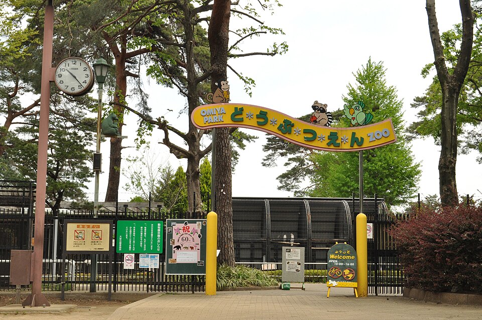大宮公園小動物園（埼玉）