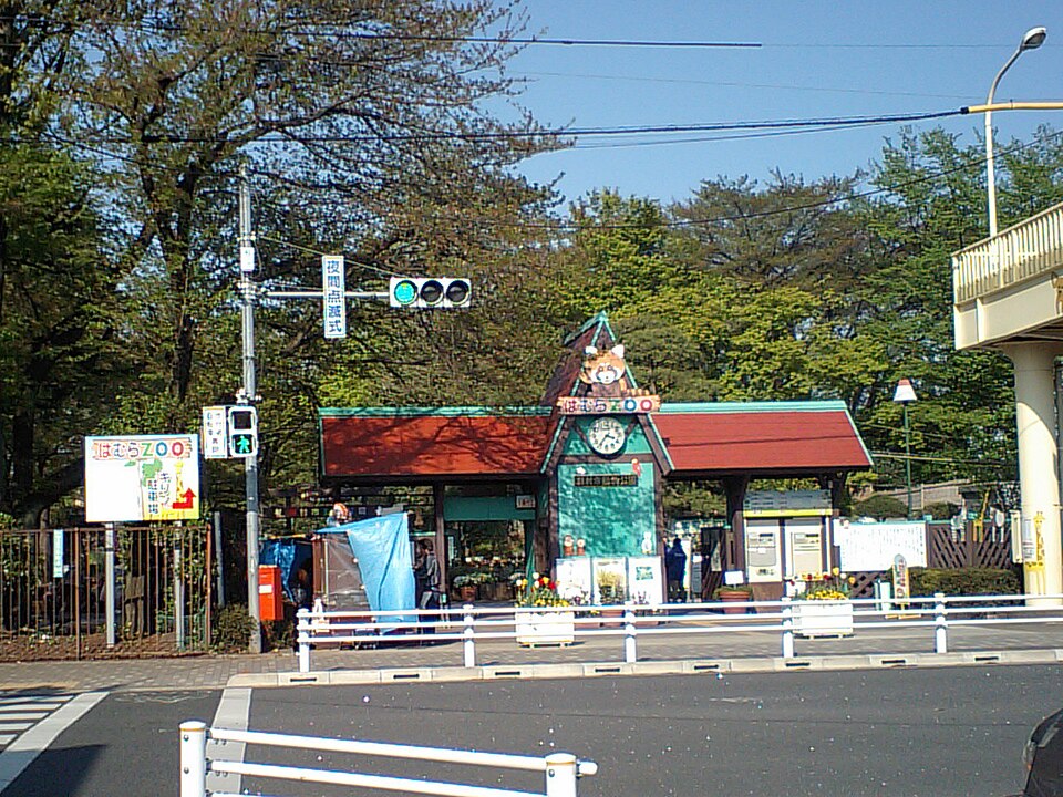 羽村市動物公園（東京）