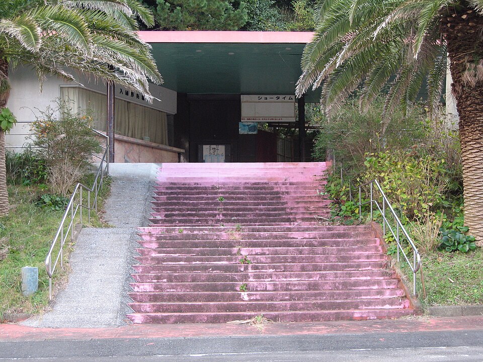 行川アイランド（千葉）
